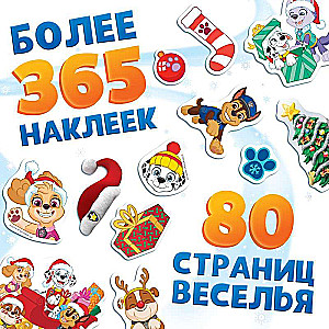 Подарочный набор в коробке - Новогодние спасатели: 6 книг, Paw Patrol