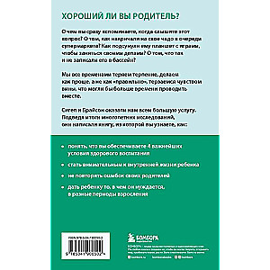 Хорошие родители дают детям корни и крылья. 4 условия воспитания самостоятельного и счастливого ребенка