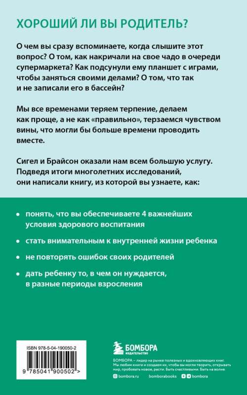 Хорошие родители дают детям корни и крылья. 4 условия воспитания самостоятельного и счастливого ребенка