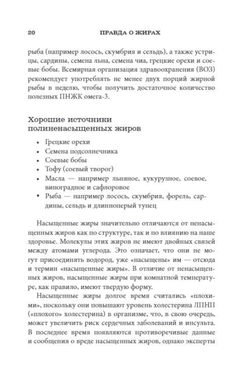 Интервальное голодание для женщин. 9-недельная программа экспресс-похудения