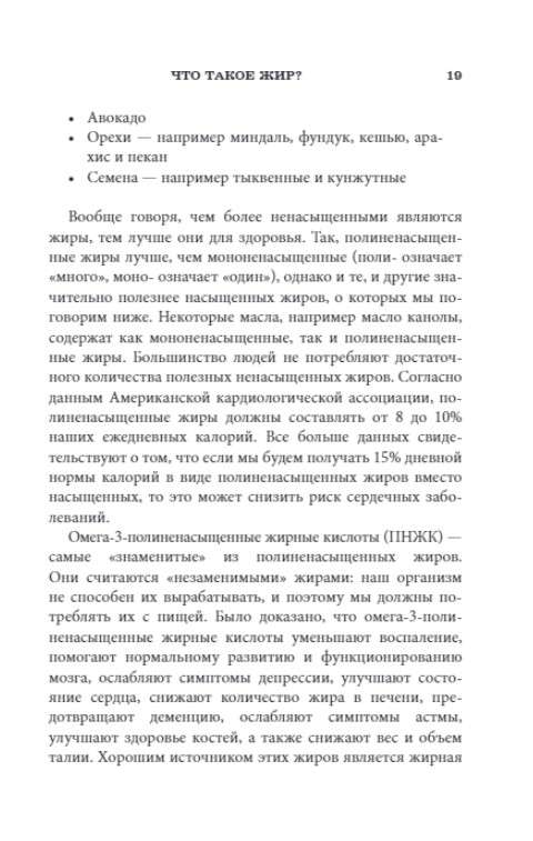 Интервальное голодание для женщин. 9-недельная программа экспресс-похудения