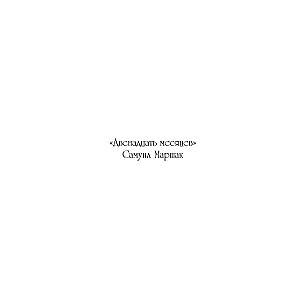 Новогодние сказки. Раскрашиваем сказки и легенды народов мира