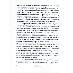 Новогодние традиции народов России