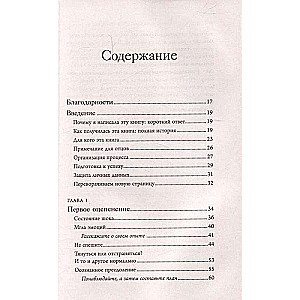 Синдром опустевшего гнезда. Как пережить боль отчуждения и отпустить повзрослевшего ребенка