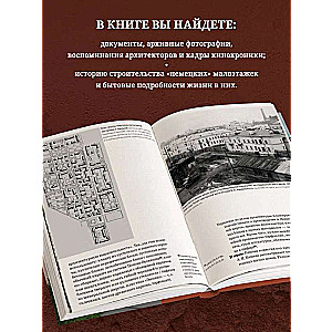 Двухэтажный Ленинград. Жилая застройка 1945–1950 годов