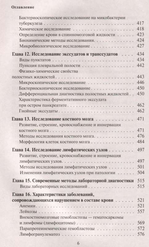 Крошечные травмы. Как повседневные неприятности провоцируют наши проблемы со здоровьем