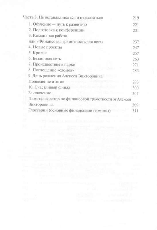 Большое денежное приключение. Как зарабатывать деньги, если ты подросток