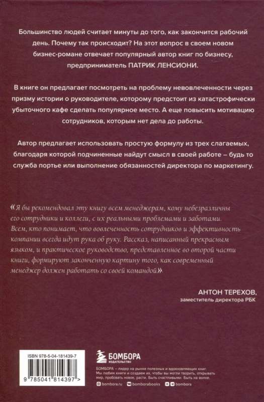 Правда о вовлеченности сотрудников