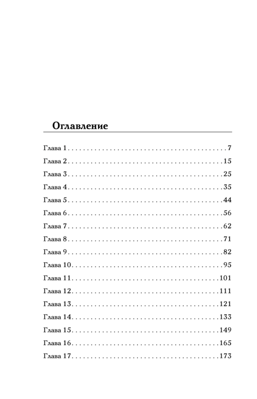 Я говорил, что ты нужна мне?