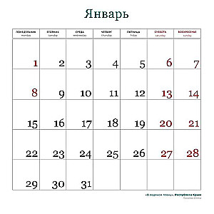 Россия самая красивая страна. Календарь - 2024 год, настенный, 300х300 мм