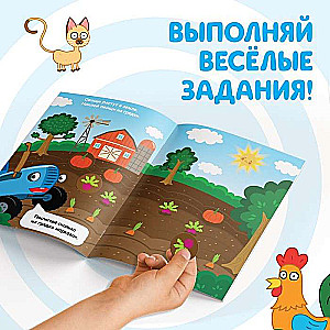 Набор книг с наклейками - Весёлые кружочки. Синий трактор, 4 шт