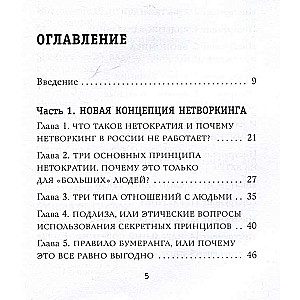 У меня все свои. 33 инструмента, которые помогают завести полезные связи и реализоваться в карьере