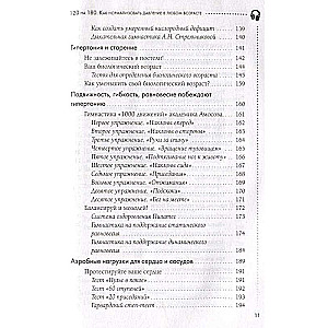 120 на 80. Как нормализовать давление в любом возрасте