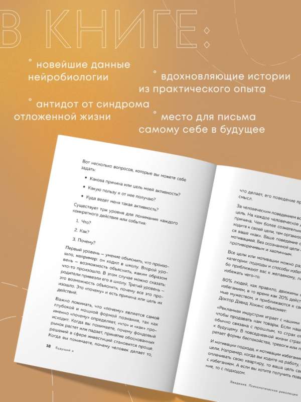 Будущий я. Как начать выполнять данные себе обещания