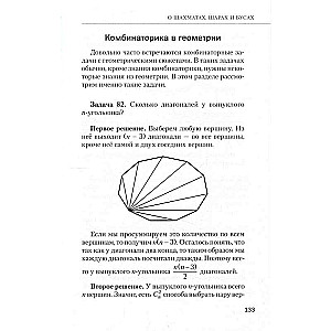 Математика с Борисом Трушиным. Комбинаторика: с нуля до олимпиад