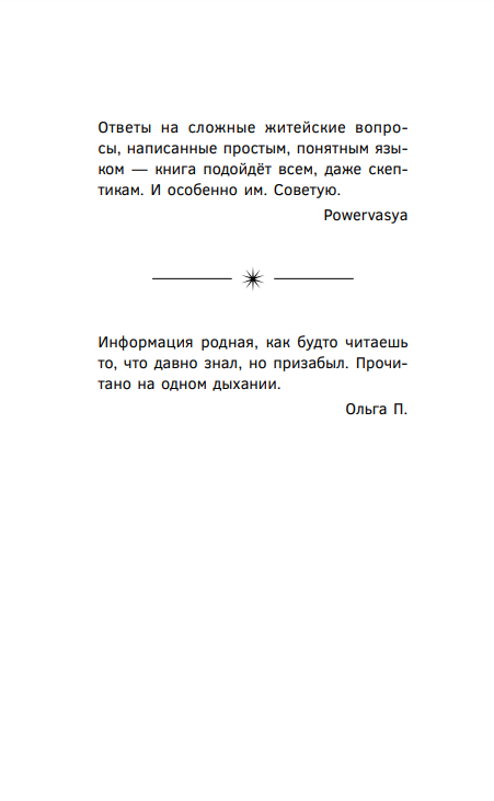 Крайон. Хроники Акаши. Как создать себе новое будущее, о котором вы мечтаете