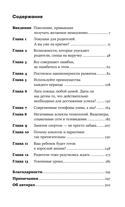 Научите ребенка думать: Как вырастить умного, уверенного и самостоятельного человека