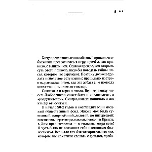 Сила чисел, или Задорная нумерология