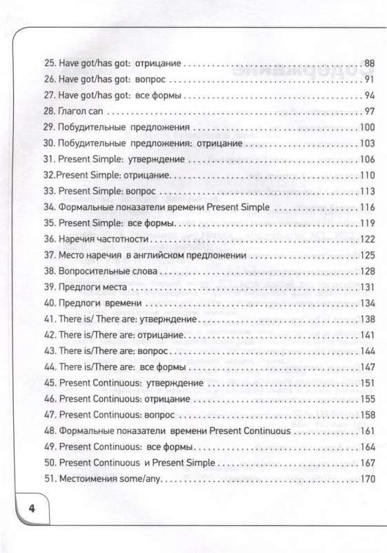 Time for English 1–4. Современный курс английской грамматики: правила, упражнения, ключи для начальной школы