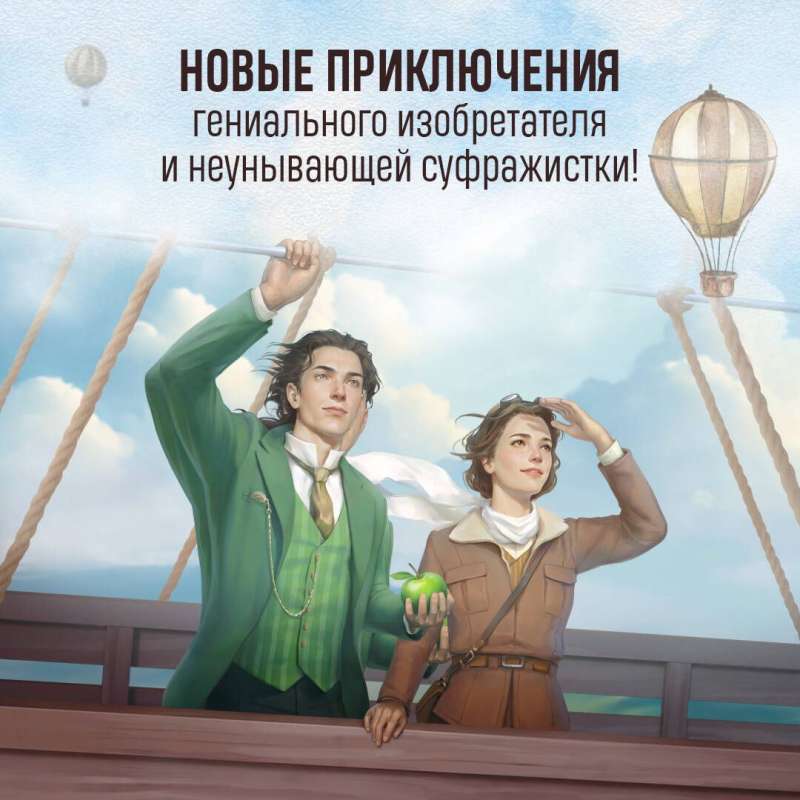 Изобретая реальность комплект из 2-х книг: Мирт. Истина короля + Мирт. Холмы Каледонии