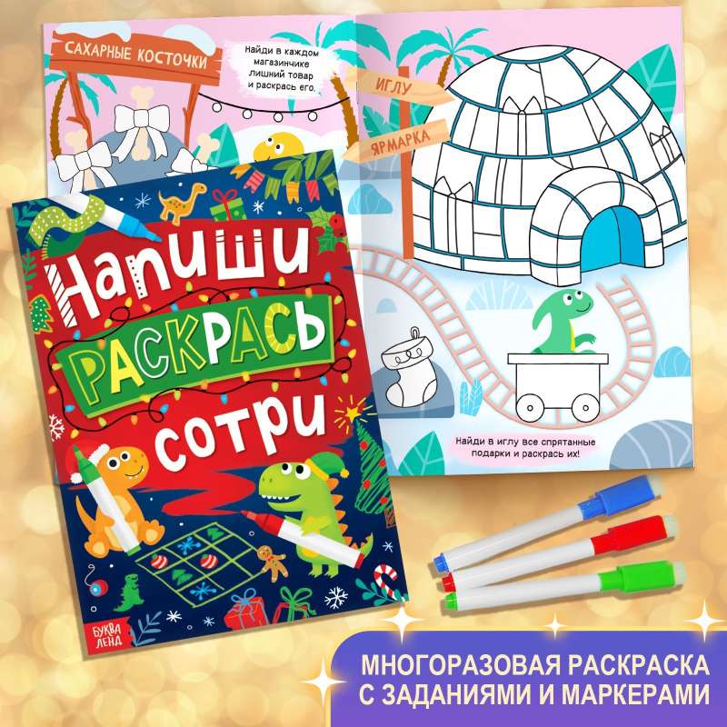 Новогодний набор Большой подарок, 12 книг + 2 подарка: письмо и пазл 54 эл.