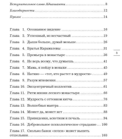 Я могу ошибаться. Что важнее: богатство и высокая должность или же душевная свобода?