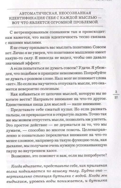 Я могу ошибаться. Что важнее: богатство и высокая должность или же душевная свобода?