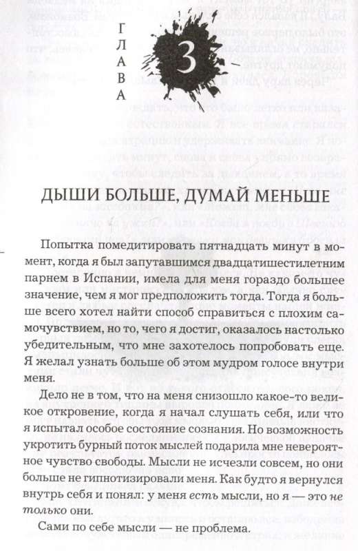 Я могу ошибаться. Что важнее: богатство и высокая должность или же душевная свобода?