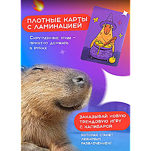 Настольная карточная игра - Счастливая Капибара