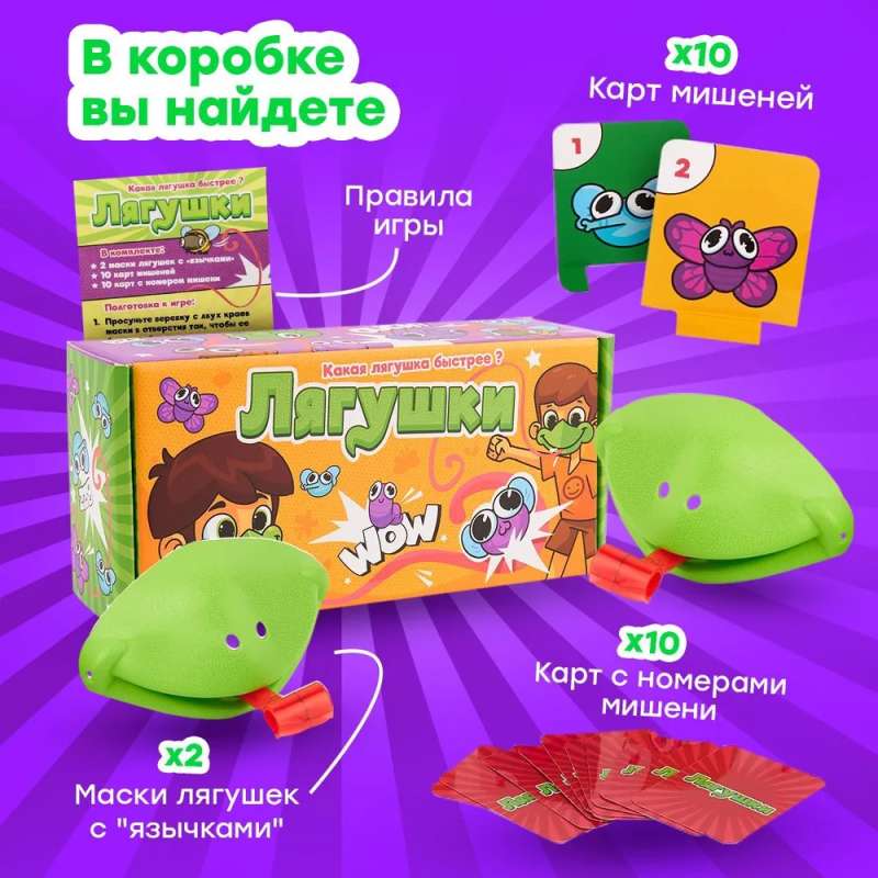 Настольная игра -  Лягушки