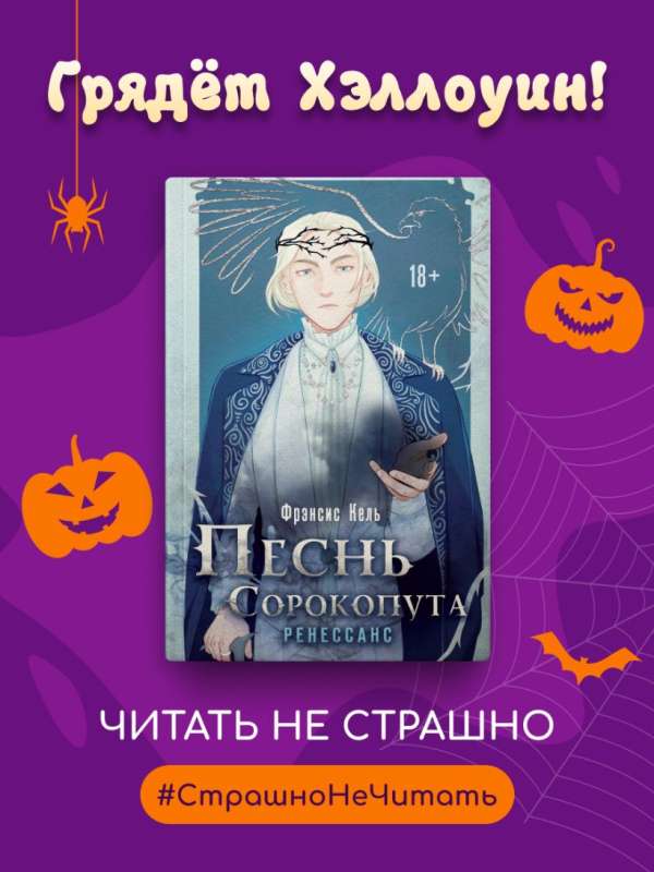 Комплект Песнь Сорокопута. Комплект из двух книг Песнь Сорокопута+Песнь Сорокопута. Ренессанс