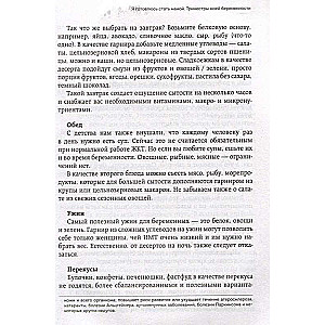 Легкие роды. Все что нужно знать будущей маме о беременности, родах и первых неделях материнства