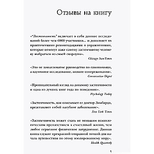 Застенчивость. Как ее побороть и приобрести уверенность в себе