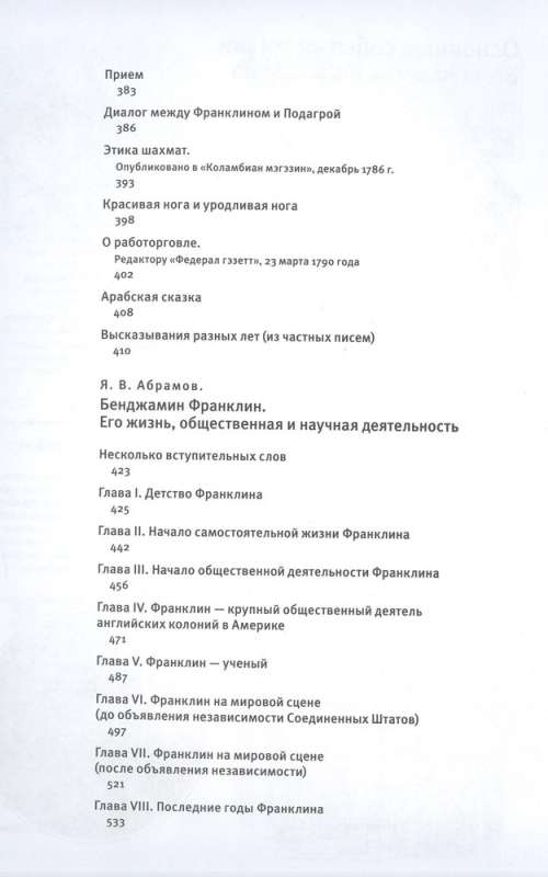 Путь к богатству. Коллекционное издание уникальная технология с эффектом закрашенного обреза