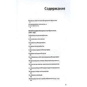 Путь к богатству. Коллекционное издание уникальная технология с эффектом закрашенного обреза