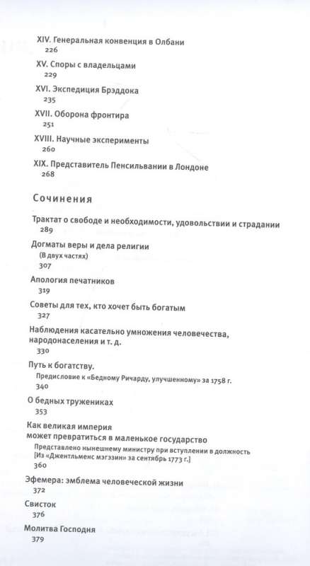 Путь к богатству. Коллекционное издание уникальная технология с эффектом закрашенного обреза