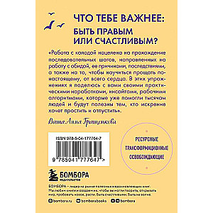 Волшебная сила прощения. Метафорические карты для обретения силы и свободы