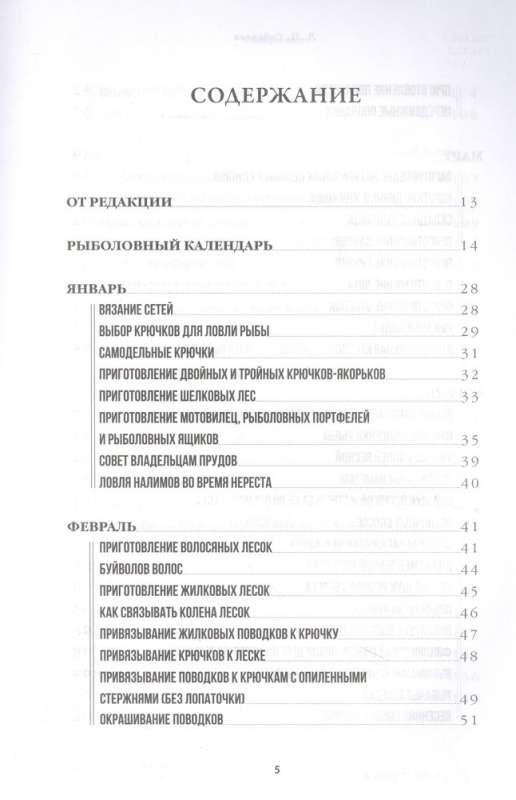 Все о рыбалке. Легендарная подарочная энциклопедия