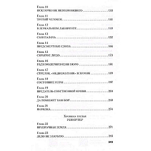 Убийцы цветочной луны. Кровь, нефть, индейцы и рождение ФБР кинопостер с Ди Каприо