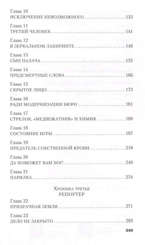 Убийцы цветочной луны. Кровь, нефть, индейцы и рождение ФБР кинопостер с Ди Каприо