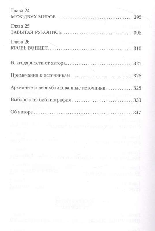 Убийцы цветочной луны. Кровь, нефть, индейцы и рождение ФБР кинопостер с Ди Каприо