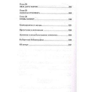 Убийцы цветочной луны. Кровь, нефть, индейцы и рождение ФБР кинопостер с Ди Каприо