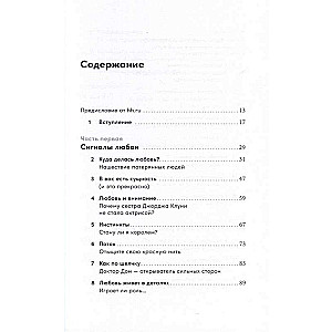 Делаю, что хочу: Как понять, что ты любишь, и работать в удовольствие