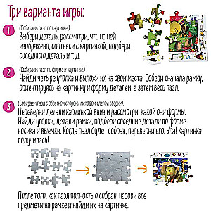 IQ Пазл с развивающей игрой 60 эл. С днём рождения 4+ 