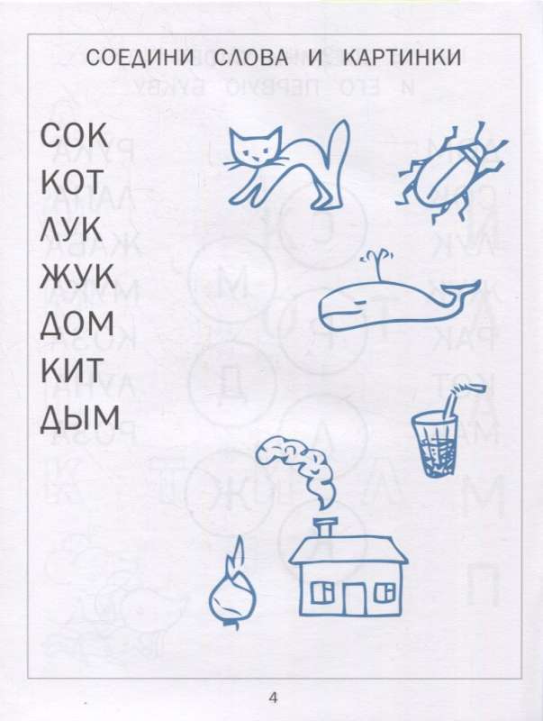 Читаем, играем. Картинки с мышкой Машей