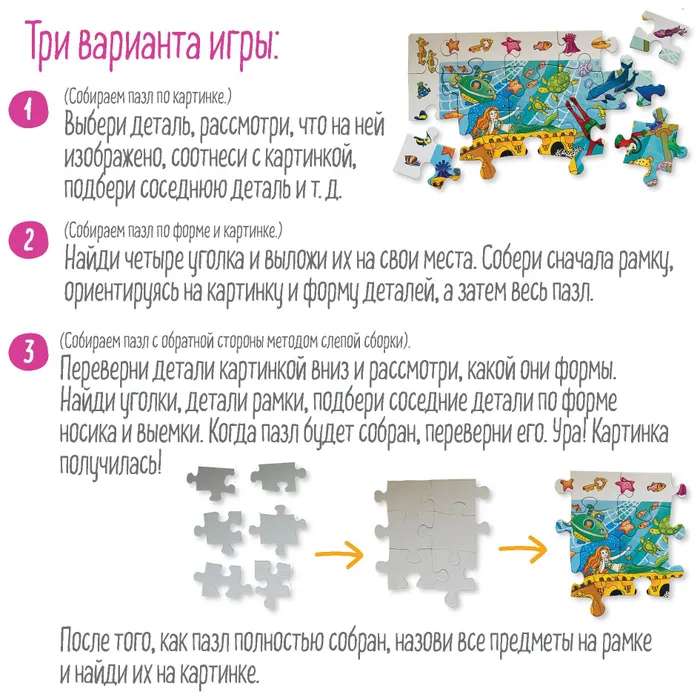 IQ Пазл с развивающей игрой 80 эл. Царство синего моря 5+ 