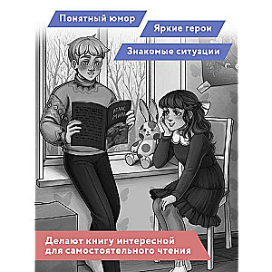 Любовь и конопушки