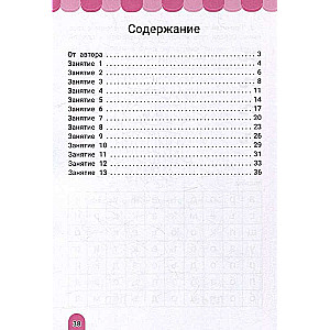 Слогочит: для тех, кто знает буквы, но не может соединить их в слоги