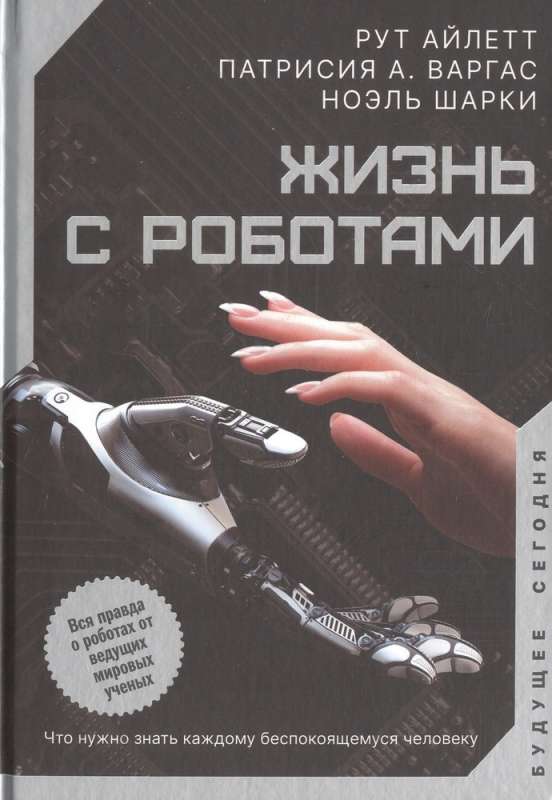 Апокалипсис и космос: что ждет человечество