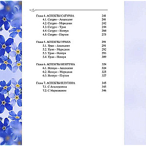 Классическая астрология. Том 9. Аспектология-II. Венера, Марс, Юпитер, Сатурн, Уран, Нептун, Плутон